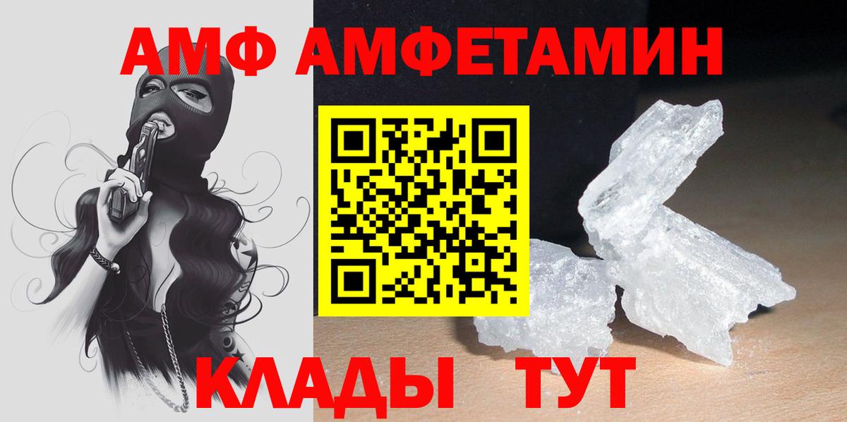 Амфетамин 97%  Вход с VPN  Наро-Фоминск 