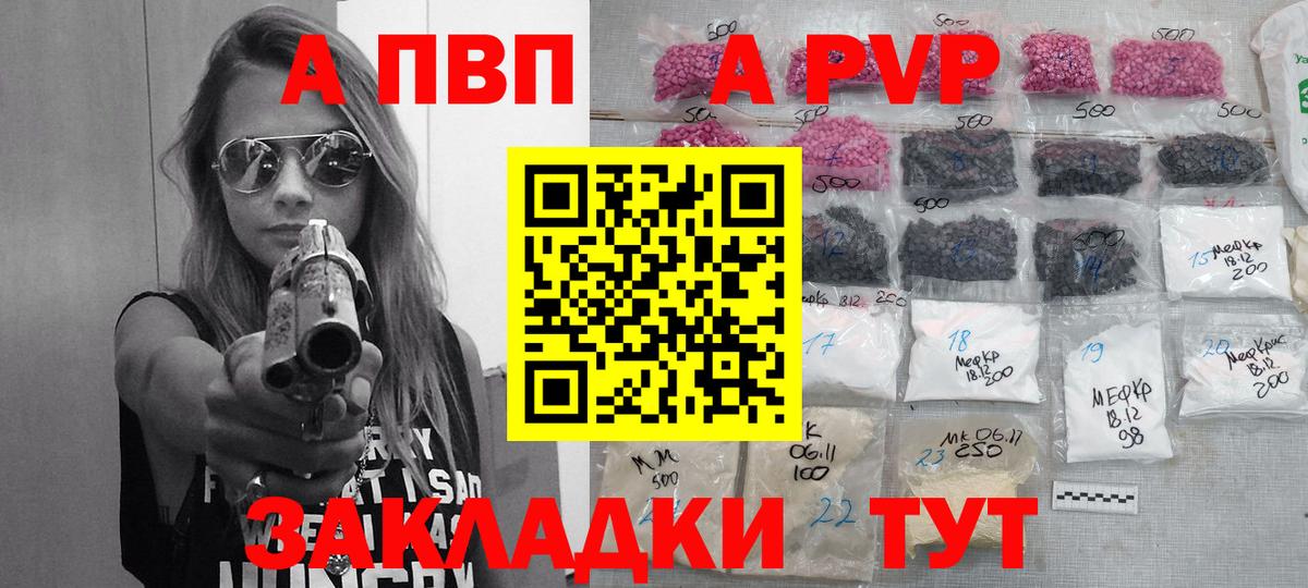 цены   Вход с VPN  Наро-Фоминск  Alfa_PVP  А ПВП VHQ  Альфа ПВП мука 
