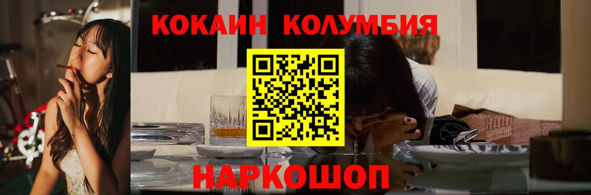 Cocaine Columbia  Вход с VPN  Наро-Фоминск  КОКАИН  сколько стоит  КОКАИН 99% 