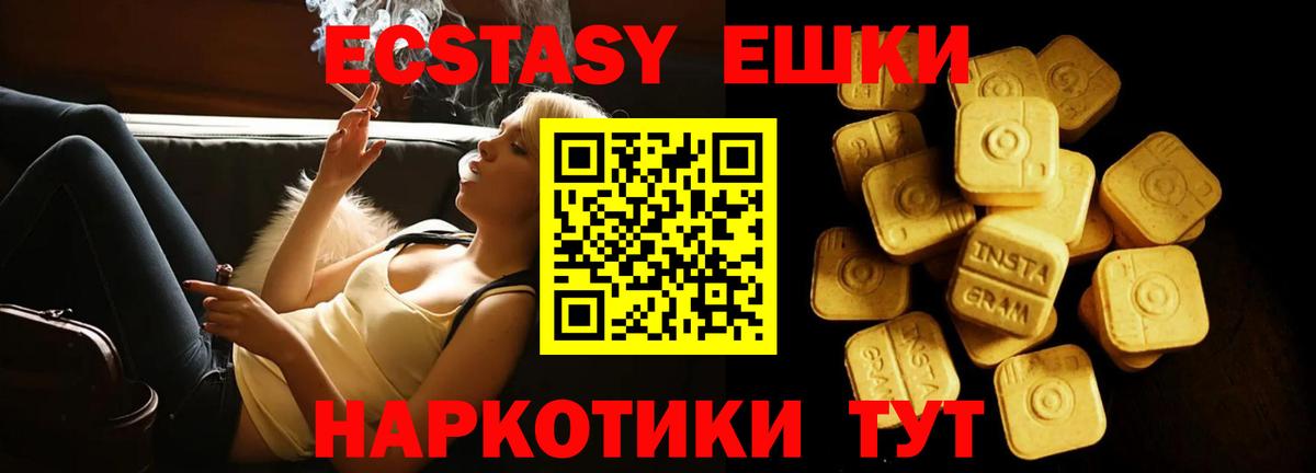 Экстази бентли  ЭКСТАЗИ  Ecstasy XTC  Наро-Фоминск  Вход с VPN 