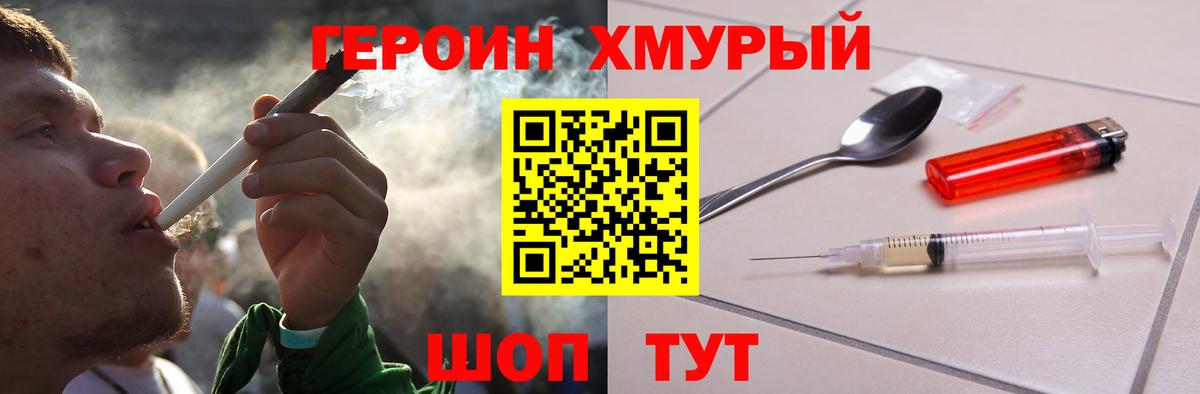 Героин гречка  Вход с VPN  Наро-Фоминск 