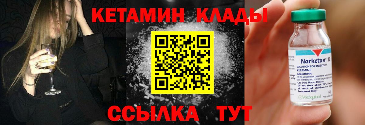 Наро-Фоминск  КЕТАМИН ketamine  Вход с VPN  КЕТАМИН ketamine 