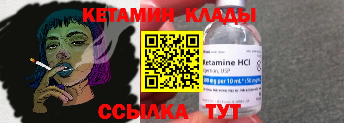КЕТАМИН VHQ Наро-Фоминск