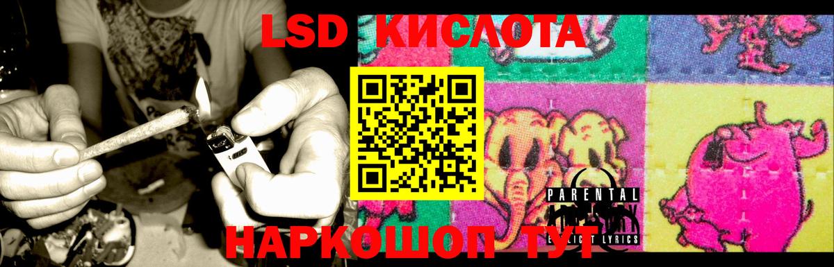 ЛСД экстази ecstasy  Лсд 25 экстази  Вход с VPN  Наро-Фоминск  Лсд 25 экстази ecstasy 