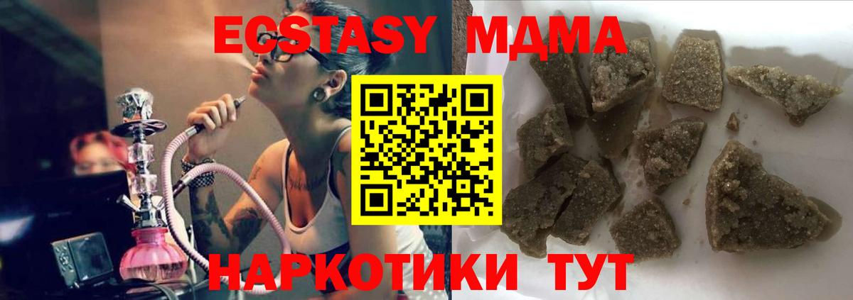 МДМА  Вход с VPN  Наро-Фоминск  МДМА Molly 