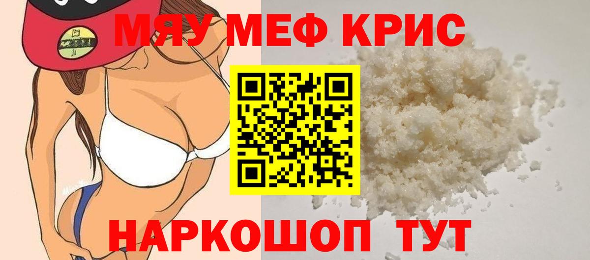 Наро-Фоминск  Мефедрон  Вход с VPN  МЕФ mephedrone  цена   Меф мука 