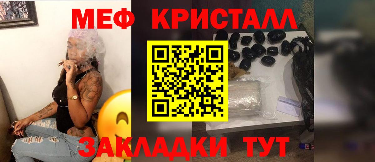 Меф мяу мяу  Наро-Фоминск