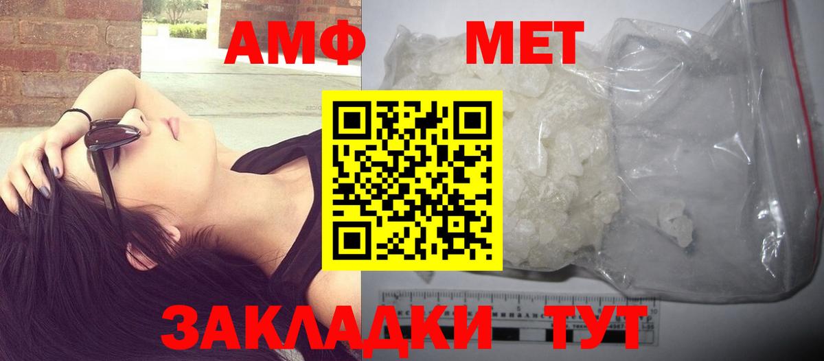 Наро-Фоминск  Первитин мет  Первитин мет  Вход с VPN 