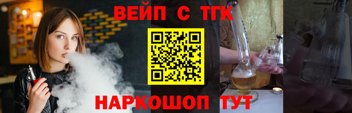 магазин продажи   ТГК THC oil  Вход с VPN  Наро-Фоминск 