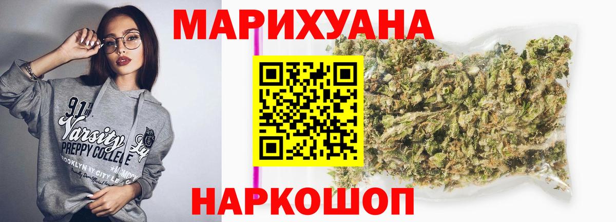 Бошки Шишки White Widow  Вход с VPN  Бошки марихуана гибрид  Наро-Фоминск 